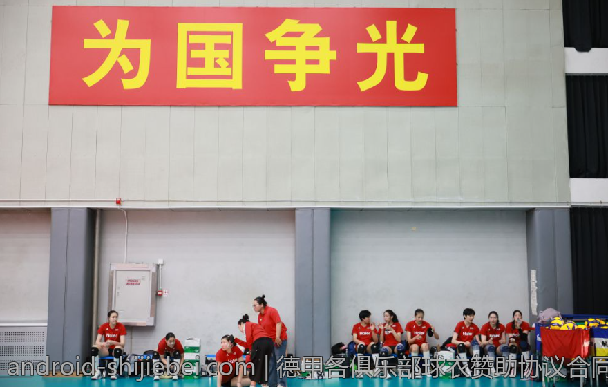 德甲各俱乐部球衣赞助协议合同金额分析