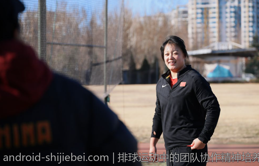 排球运动中的团队协作精神培养途径