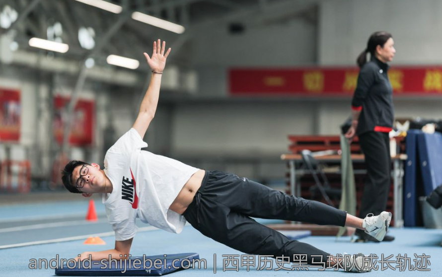 西甲历史黑马球队成长轨迹