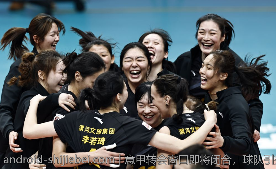 意甲转会窗口即将闭合，球队引援压力骤增