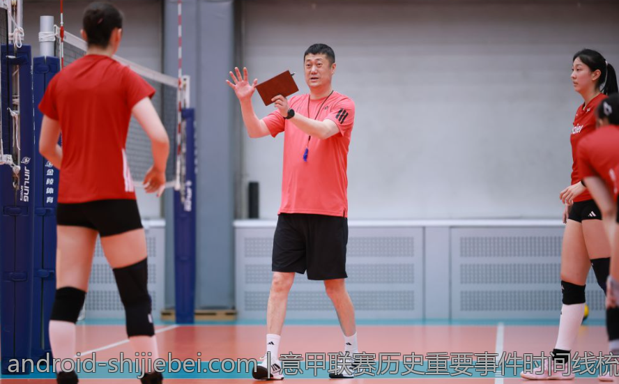 意甲联赛历史重要事件时间线梳理
