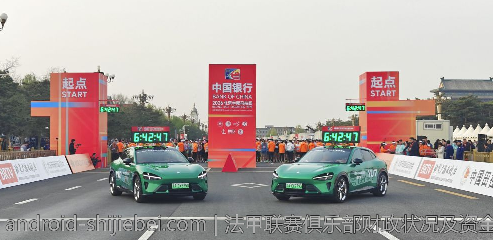 法甲联赛俱乐部财政状况及资金运用分析