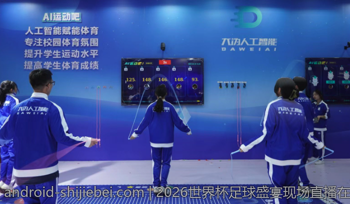 2026世界杯足球盛宴现场直播在线看